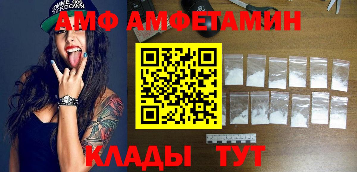 Amphetamine  Вход с VPN  Amphetamine  Когалым  Amphetamine Розовый 