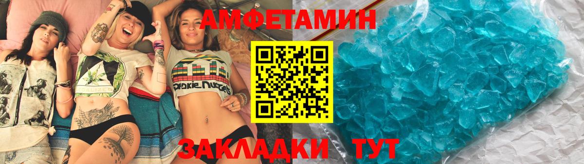 АМФ Розовый Когалым
