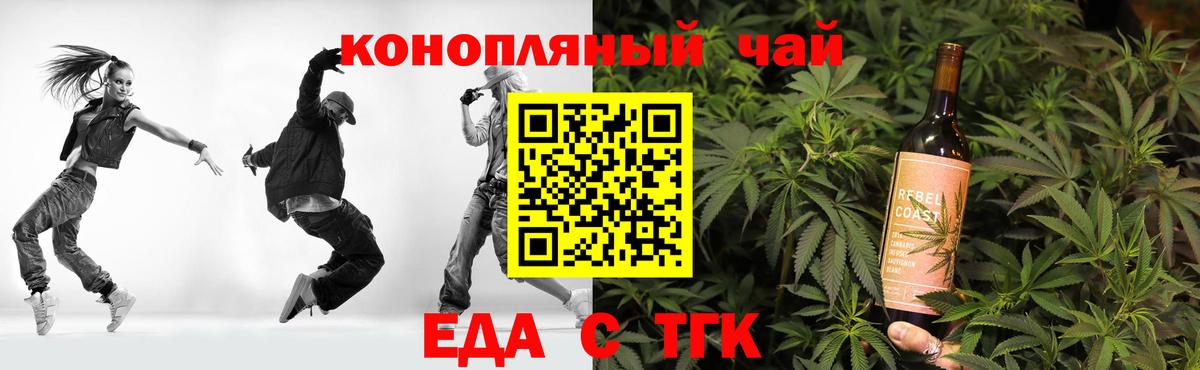 Когалым  Еда ТГК конопля  Вход с VPN 