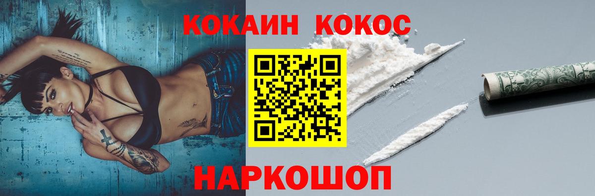 COCAIN FishScale  Вход с VPN  КОКАИН Эквадор  COCAIN  закладки  Когалым 