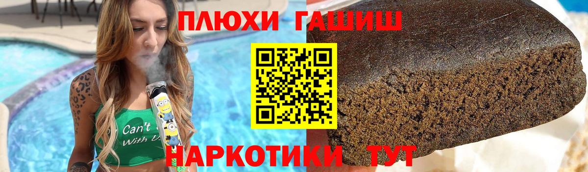 ГАШ 40% ТГК  ГАШ hashish  Вход с VPN  купить  сайты  Когалым 