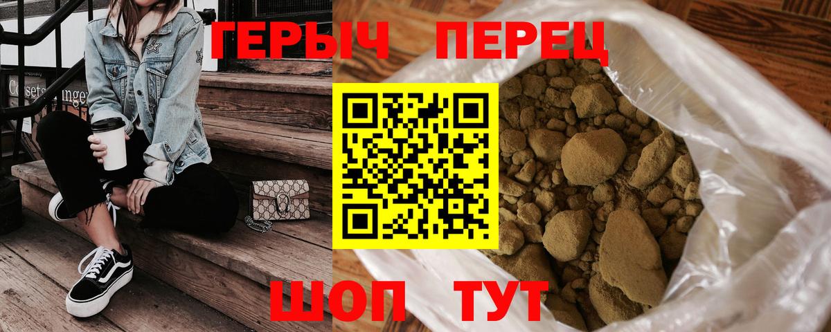 ГЕРОИН  ГЕРОИН VHQ  Вход с VPN  Когалым 