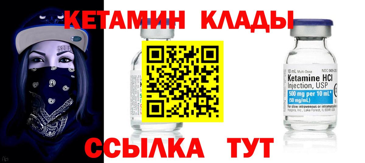 Когалым  КЕТАМИН VHQ  Вход с VPN  КЕТАМИН VHQ 