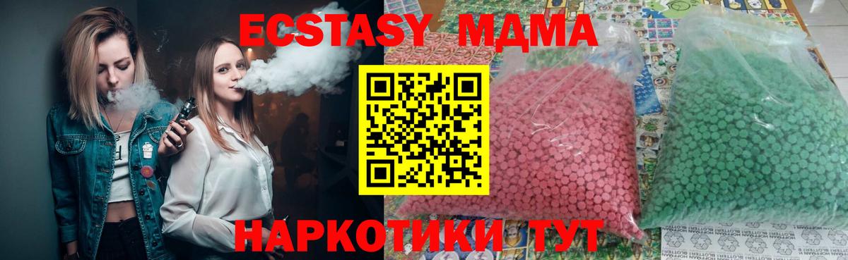 Когалым  МДМА crystal  MDMA crystal  Вход с VPN 