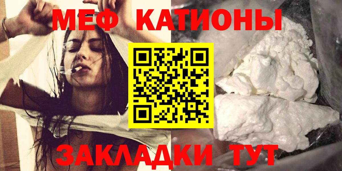 МЕФ  МЕФ VHQ  Когалым  Вход с VPN  где купить наркоту  МЕФ 4 MMC  Мефедрон 