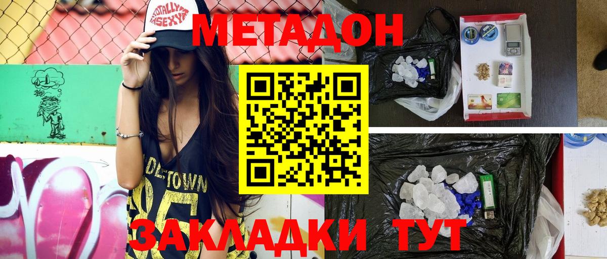 МЕТАДОН VHQ  ссылка на мегу зеркало  Когалым  Вход с VPN 