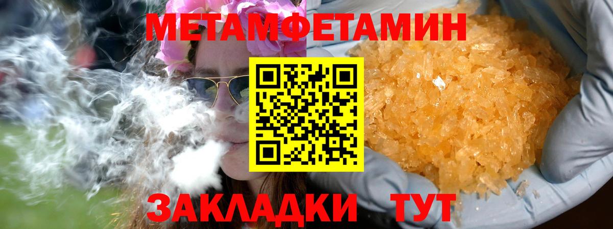 Когалым  МЕТАМФЕТАМИН Декстрометамфетамин 99.9%  Метамфетамин  Вход с VPN  МЕТАМФЕТАМИН Декстрометамфетамин 99.9% 