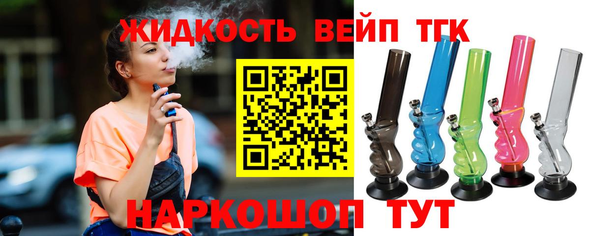 Дистиллят ТГК жижа Когалым