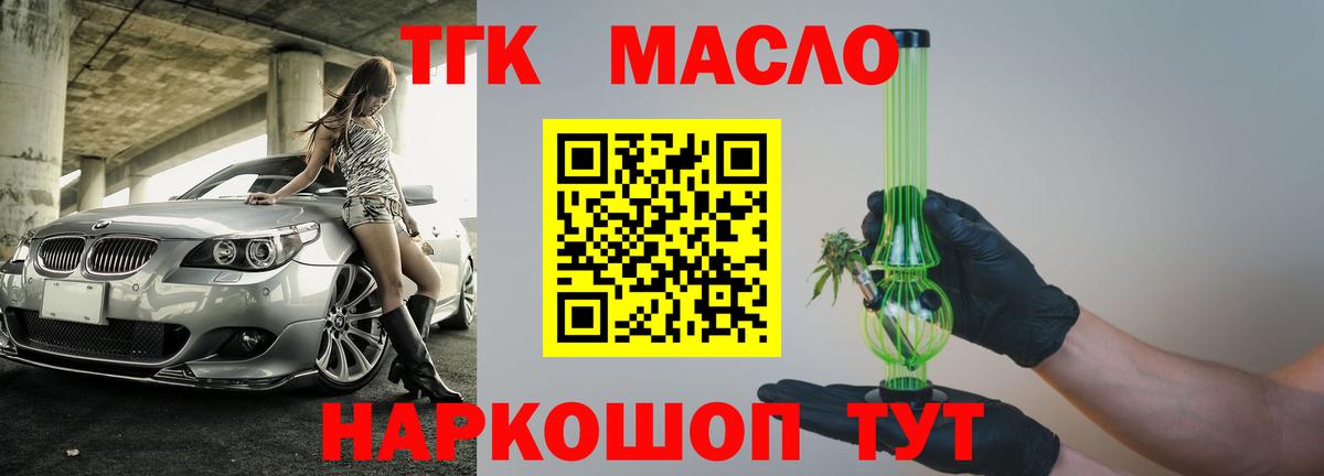ТГК вейп с тгк  Вход с VPN  kraken ССЫЛКА  ТГК гашишное масло  Когалым 