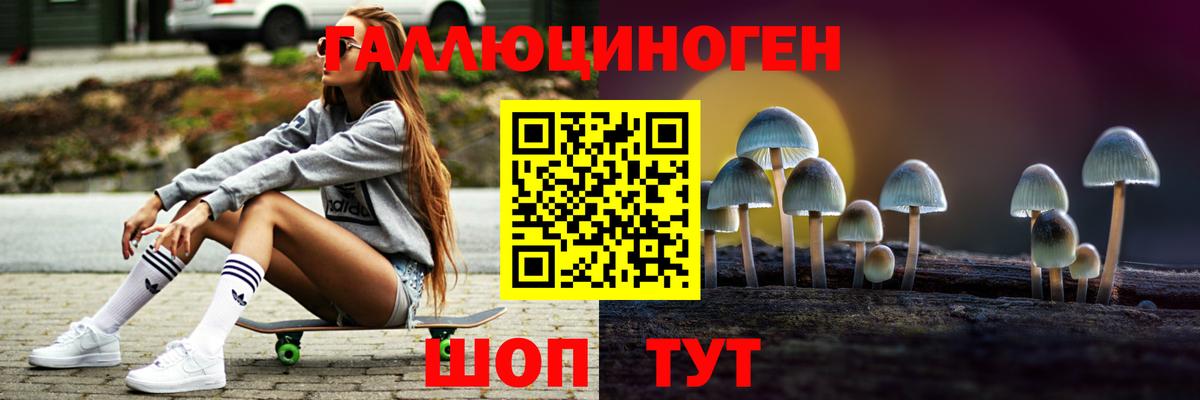 Галлюциногенные грибы Cubensis  Вход с VPN  Когалым 